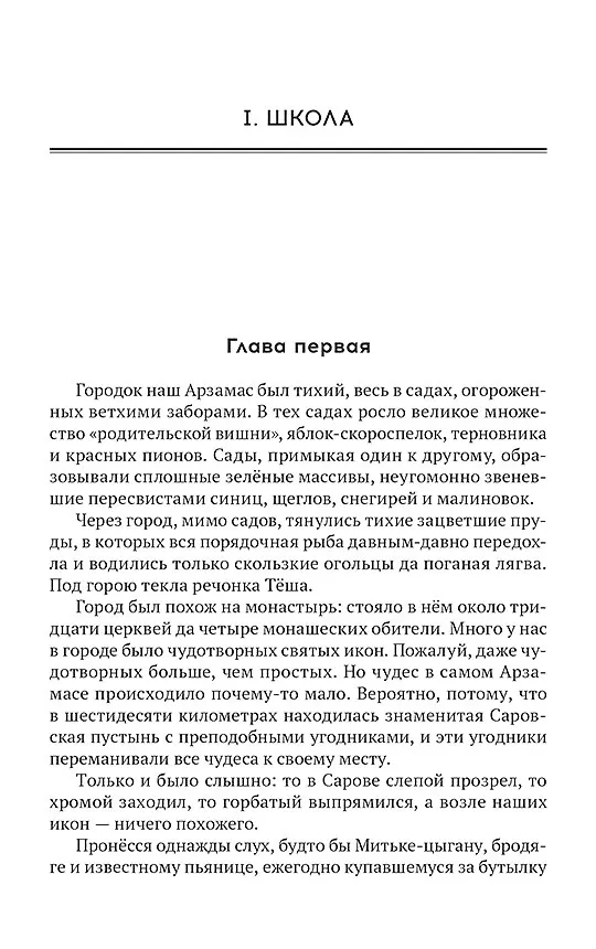 Книга Школа (Аркадий Гайдар) — 5