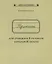 Прописи для учащихся 3 кл. начальной школы (м) Воскресенская (репринт 1957г.) — 2886017 — 1