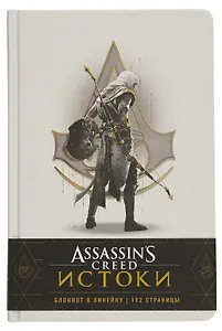 Блокнот Assassin's Creed Ассасин