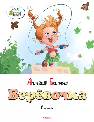 Верёвочка — 2422750 — 1