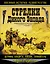 Стрелки Дикого Запада - шерифы, бандиты, ковбои, "ганфайтеры" — 2345780 — 1