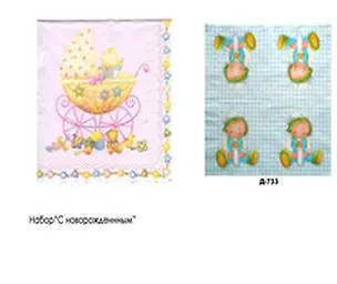 Наб. салф. для декупажа С новорожденным (НСД2015) (2шт) (упаковка) 2299253