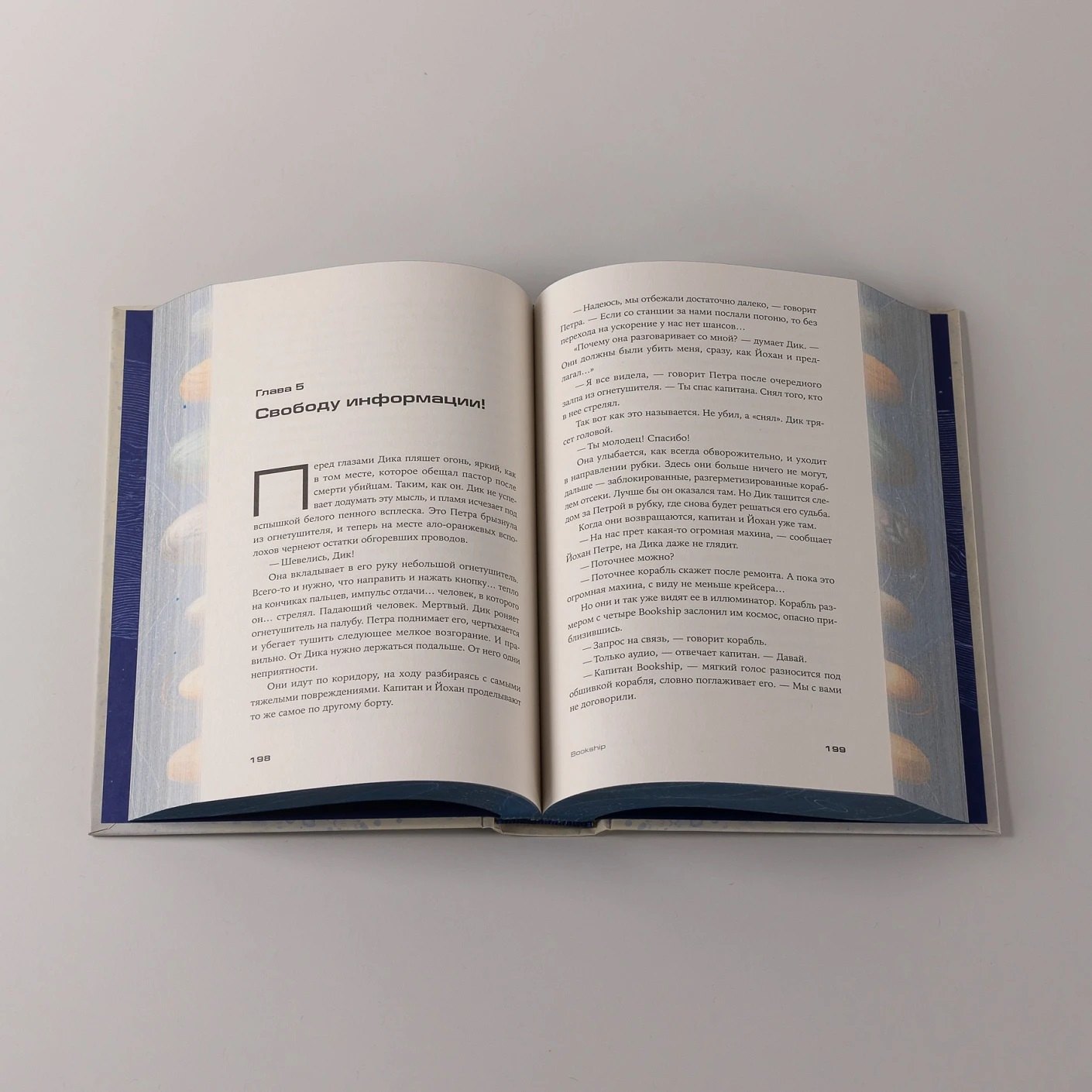 Изображение бумажной книги