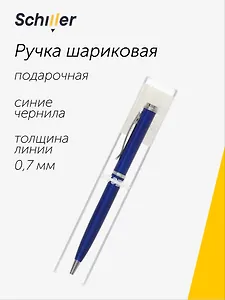 Ручка шариковая Classic, подарочная синяя