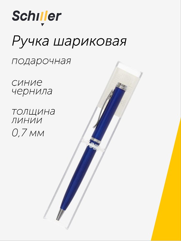Ручка подарочная шариковая синяя, Classic, Schiller 243018 — 1