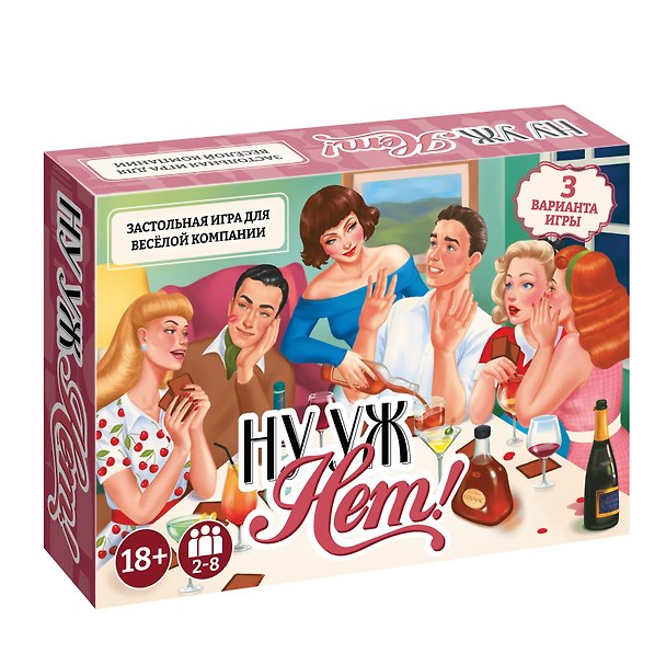 Настольная игра «Ну уж нет Застольная», Нескучные игры, 18+ 3115614 — 1