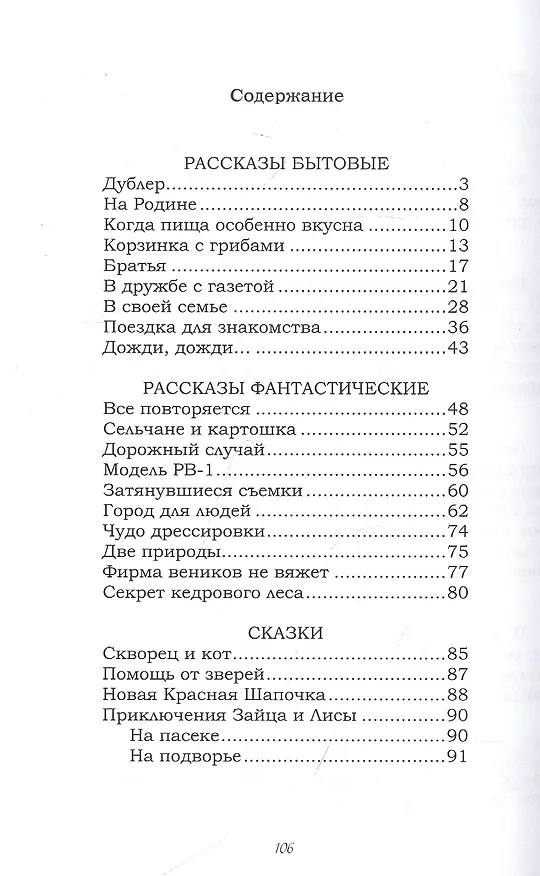 Книга Город для людей (Эдуард Феофилов) — 2