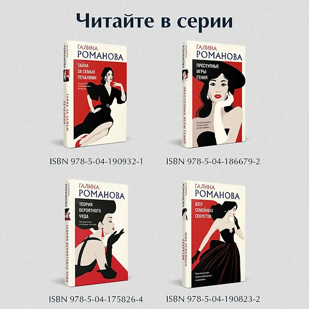 Книга Забавы мертвых душ (Галина Романова) — 13