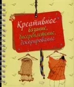 Креативное вязание, бисероплетение,декорирование — 2139787 — 1