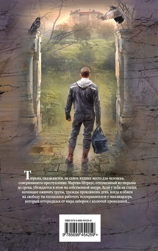 Книга Проклятая игра (Клайв Баркер) — 2