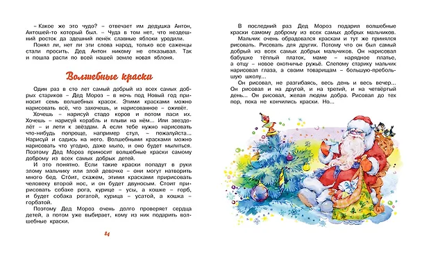 Книга Чижик-пыжик (Евгений Пермяк) — 6