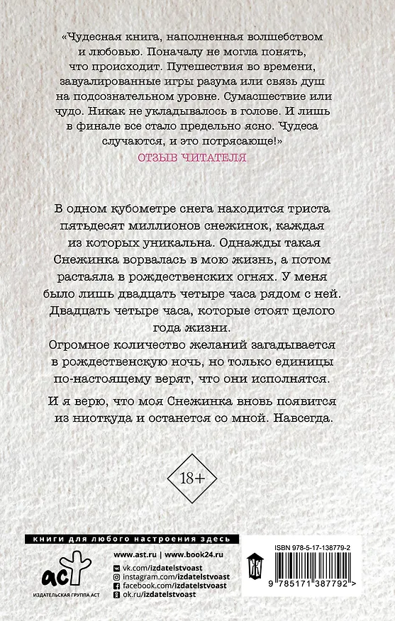 Книга 24 часа (Алекс Д.) — 2