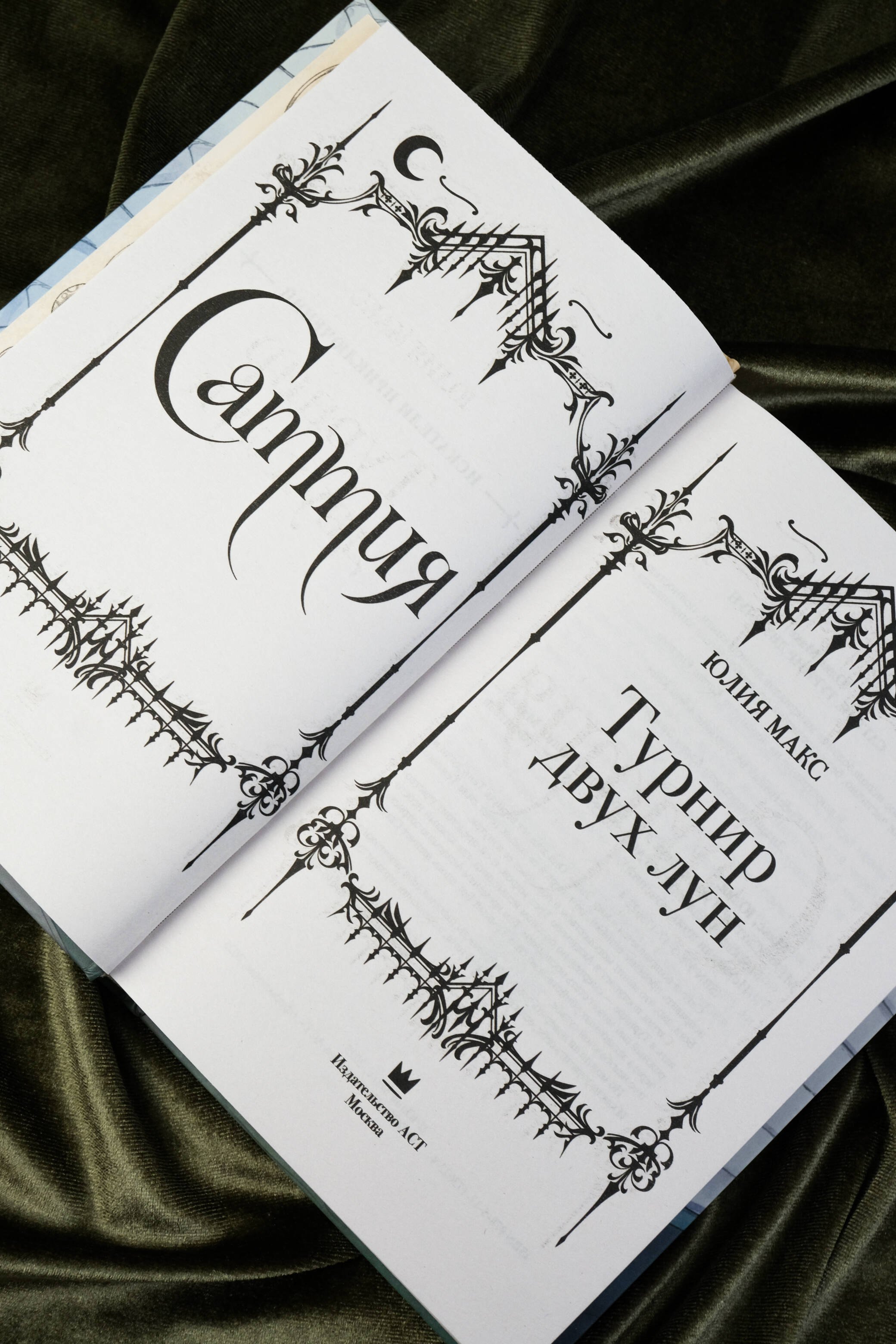 Изображение бумажной книги