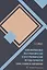 Комбинированные электрофизические и электрохимические методы обработки. Теория, технология, оборудование — 3065337 — 1