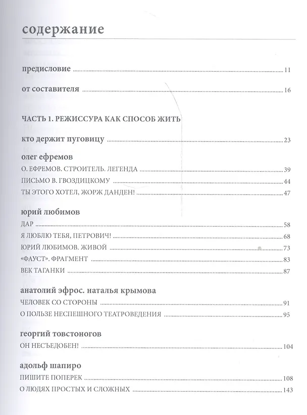 Книга Свои и чужие. Статьи, рецензии, беседы (Наталья Казьмина) — 2