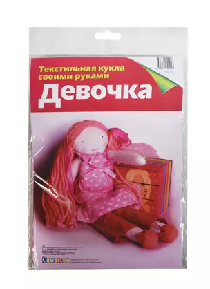 Текстильная кукла своими руками Девочка (40см) (Craftclub) (набор для творчества) (18+) — 2419383 — 1