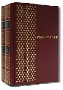 Законы власти. Законы обольщения (комплект из 2-х книг)