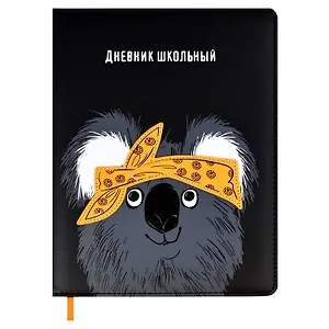 Дневник школьный Феникс+, "Коала"