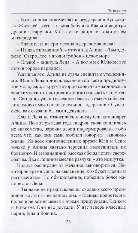 Книга Неоновый мир () — 4