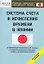 Системы счета и исчисления времени в Японии. Начальный уровень — 2143178 — 1