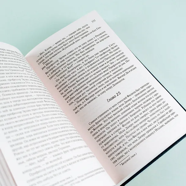 Книга Бремя страстей человеческих (Уильям Сомерсет Моэм) — 12