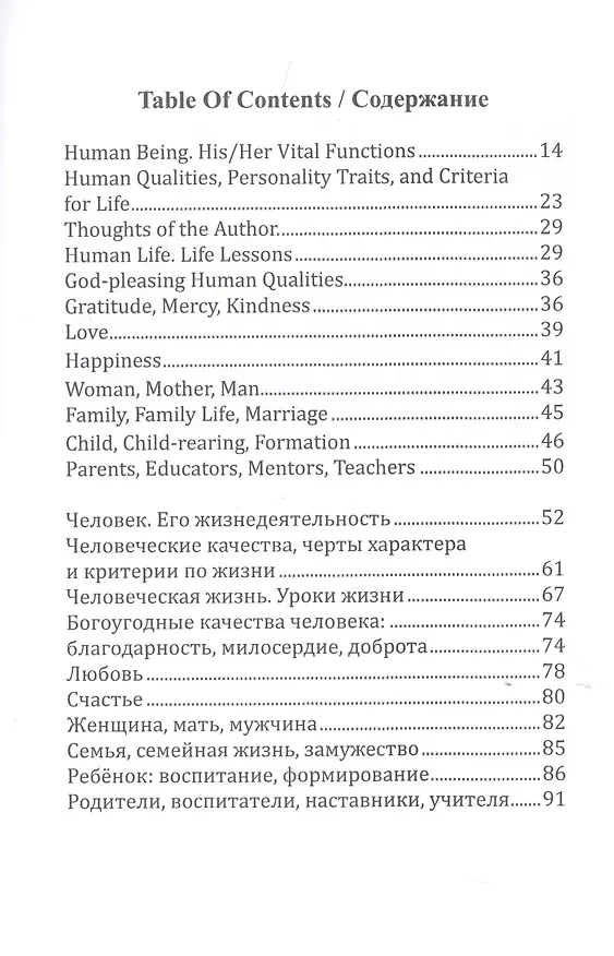 Книга My thoughts aloud and key issues (Sariya Mammadova) — 2
