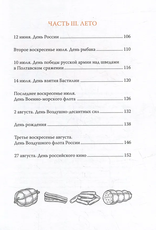 Книга Комплект: Огонь, дрова, мясо+Трусливый ястреб (комплект из 2-х книг) (Дмитрий Пучков, Роберт Мейсон) — 5