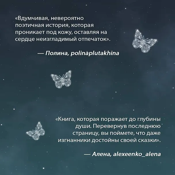 Книга Творец слез (Эрин Дум) — 8