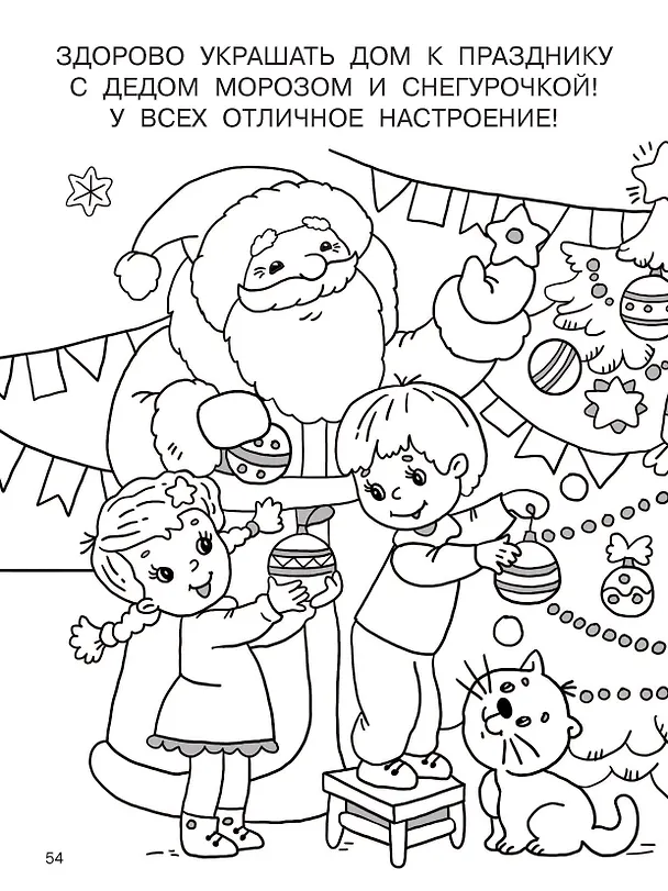 Книга Новогодние картинки () — 17