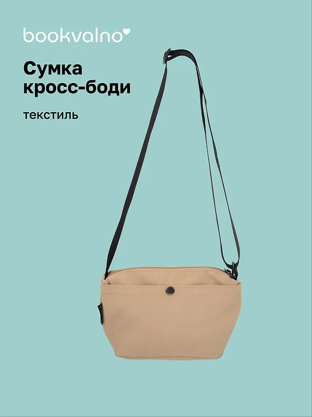 Сумка с кнопкой и карманами (хаки) (25х15) (PU) (12-12721-202507- B3) 3114314 — 1