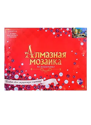 Алмазная мозаика ТМ Рыжий Кот (блест.) 30х40см (30цв) Венецианская улица и канал, с подрамником, с полным заполнением ST908 2798171