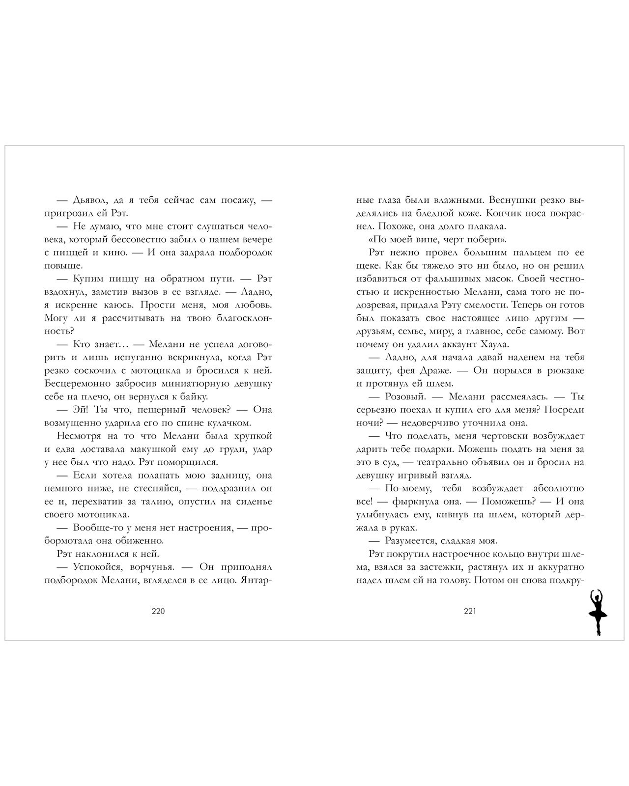 Изображение бумажной книги