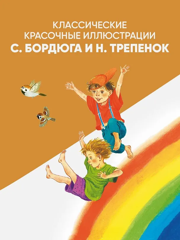 Книга Первые сказки. Любимые стихи (Самуил Маршак) — 7