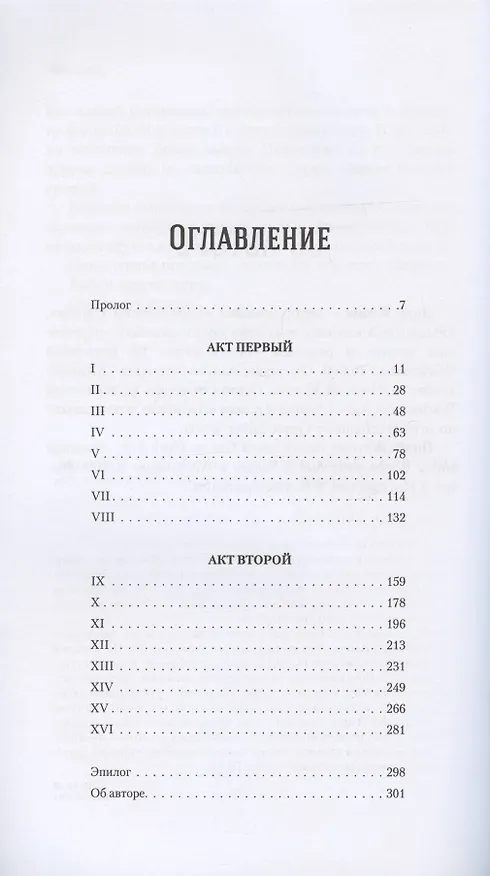 Книга Кулак Империума (Энди Кларк) — 2