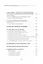 Путь совершенствования. Древность. Даосские каноны в переводе В.В. Малявина — 2731284 — 3