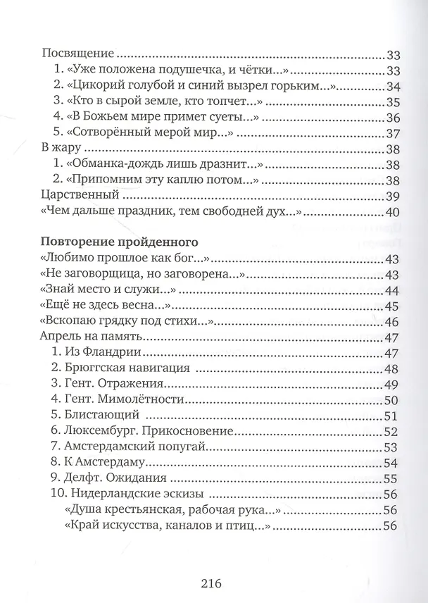 Книга Из ничего (Наталья Загвоздина) — 3