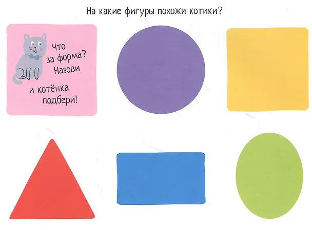 Книга Играем с цифрами. IQ задачки с многоразовыми наклейками (Елена Куликова) — 4