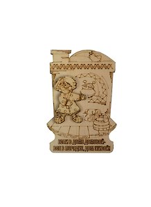 Магнит Оберег Домовой (ZK0104) (70х112)