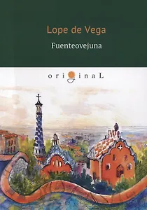 Fuenteovejuna = Овечий источник: пьеса на исп.яз