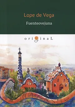 Fuenteovejuna = Овечий источник: пьеса на исп.яз