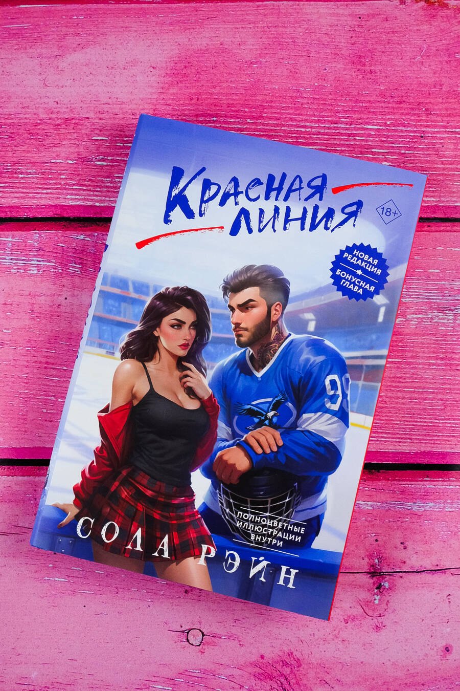 Изображение бумажной книги