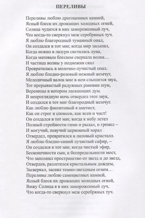 Книга Стихотворения и поэмы (комплект из 2 книг) (Георгий Шенгели) — 10