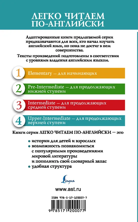 Книга Прекрасные и обреченные. Уровень 4 (Френсис Скотт Фицджеральд) — 2