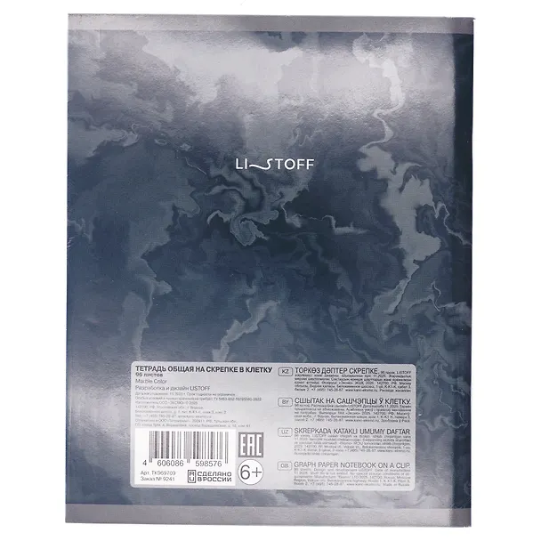 Тетрадь общая «Marble Color», 96 листов в клетку, А5, в ассортименте - Listoff 3149246 — 7