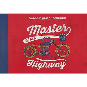 Альбом для рисования Listoff, "Самый крутой мотоцикл", А4, 40 листов, на склейке