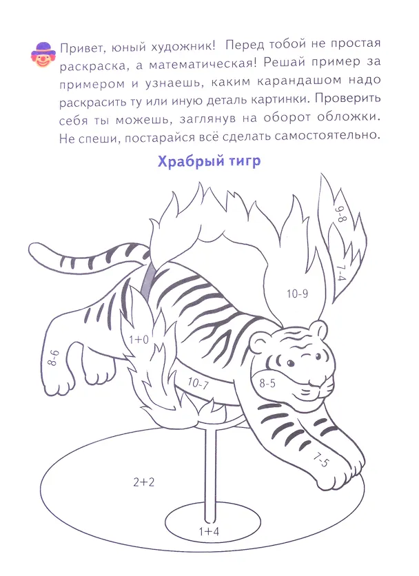 Книга Раскраски: Животные, Сказочные герои, Цирк (комплект из 3 книг) () — 2