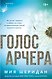 Cupcake. Бестселлеры Буктока. Мия Шеридан