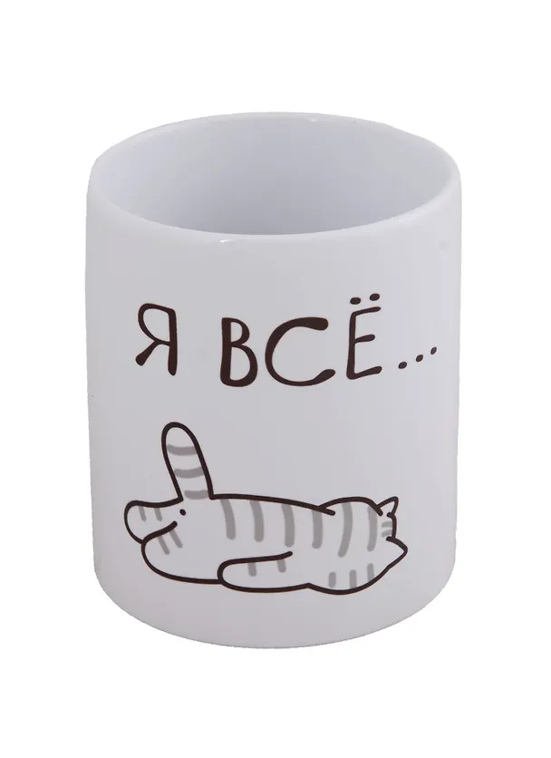 Кружка Я всё (Котик) (керамика) (330мл) (коробка) 2923886 — 1