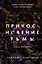 Комплект из книги Прикосновение тьмы (#1) и подарочной открытки — 2903745 — 1