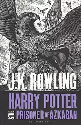 Harry Potter and the Prisoner of Azkaban — 2705180 — 1